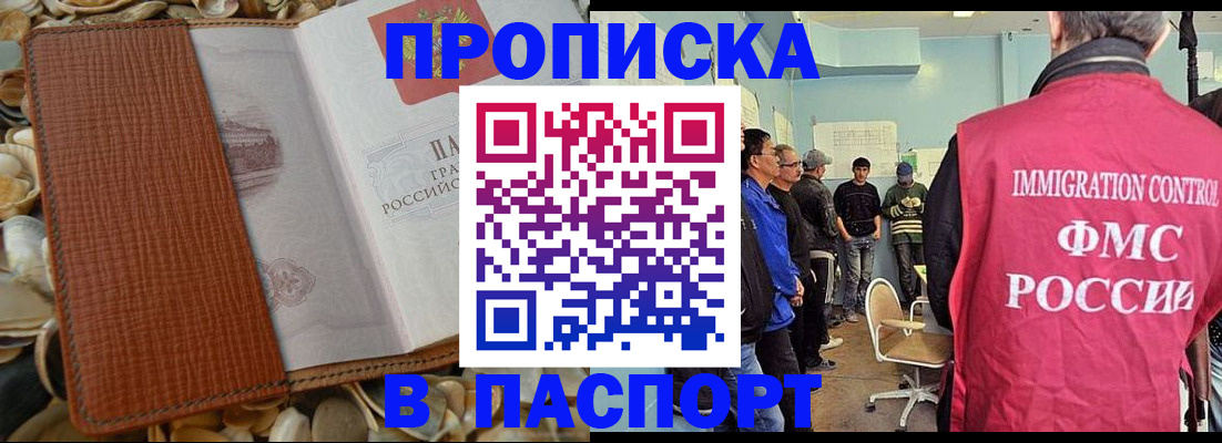 прописка для военкомата в Баксане