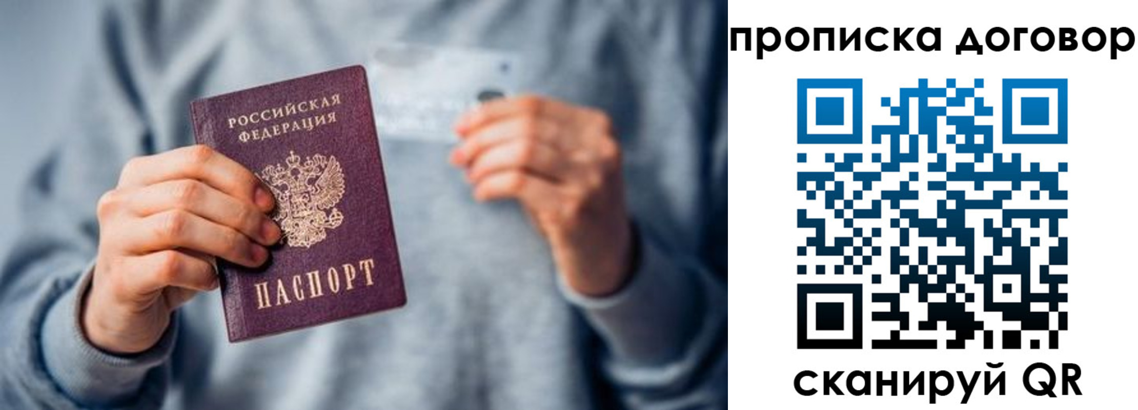 временная регистрация в квартире в Баксане