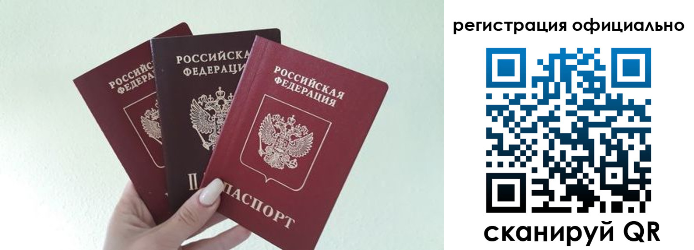 прописка в Баксане