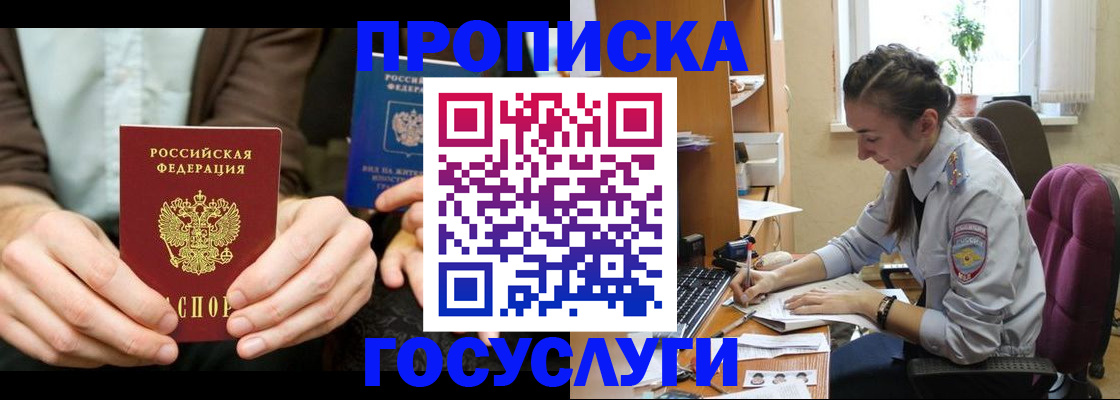 где прописаться в Баксане