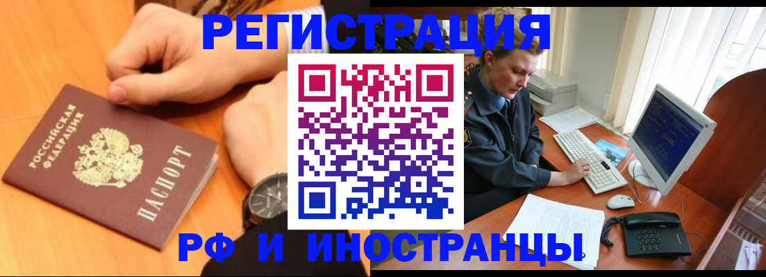 прописка законно в Баксане