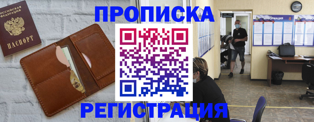 пропишу в квартире в Баксане