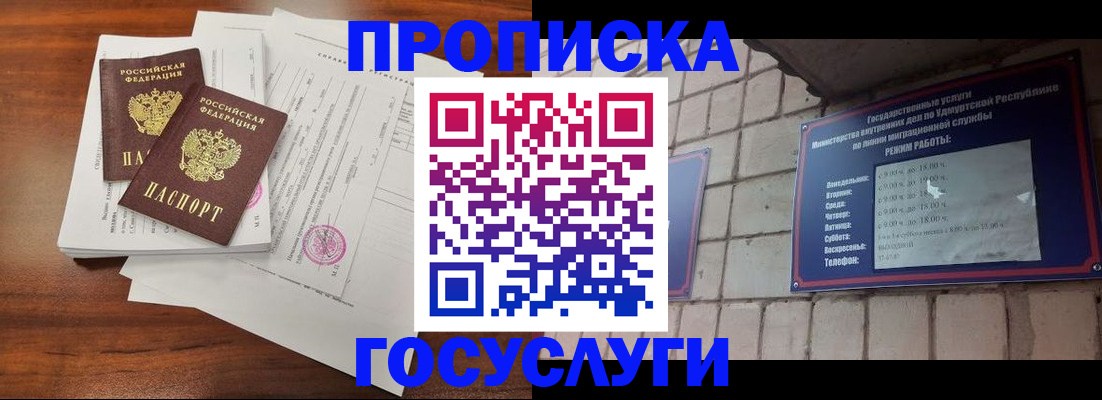 прописка для военкомата в Баксане
