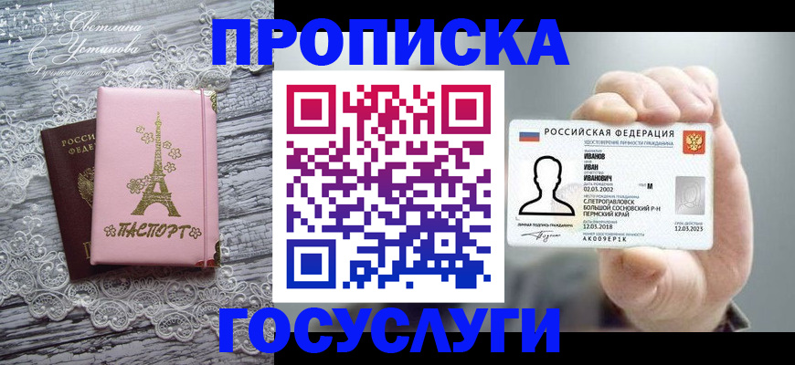 регистрация в Баксане