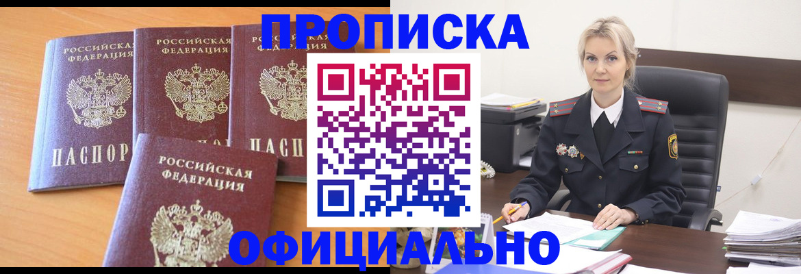 прописка поиск в Баксане